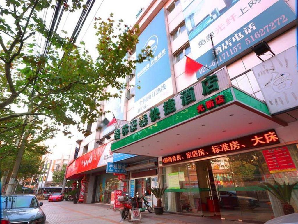 그린트리 인 상하이 광신 로드 퉁지 하스피탈 익스프레스 호텔 샹하이 외부 사진